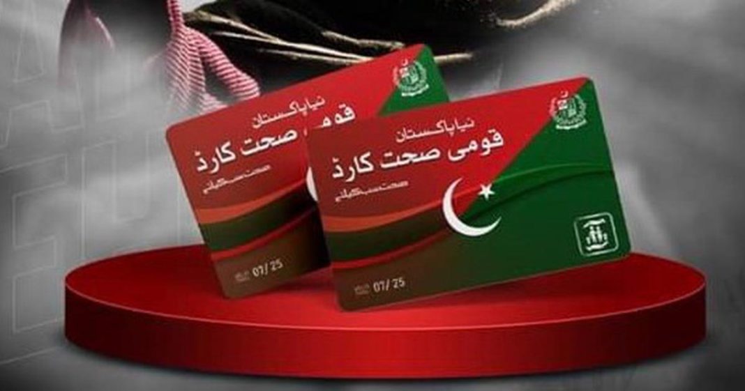 sehat card game changer