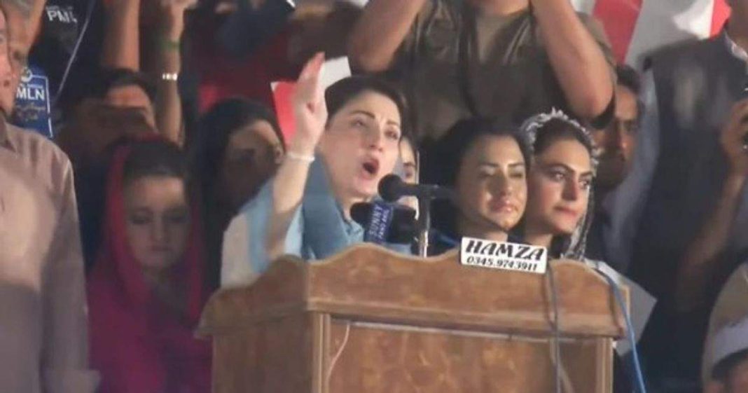 VIP security Maryam Nawaz