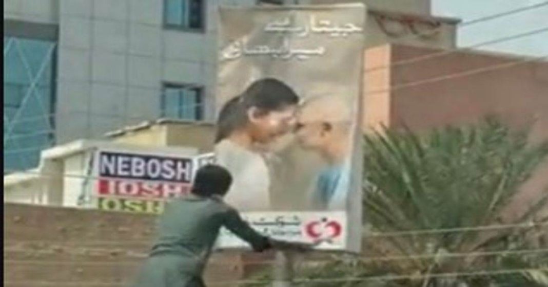 Shaukat Khanum banners