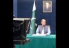 Public address Shehbaz Sharif