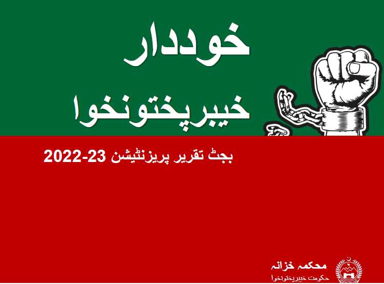 KP government development program