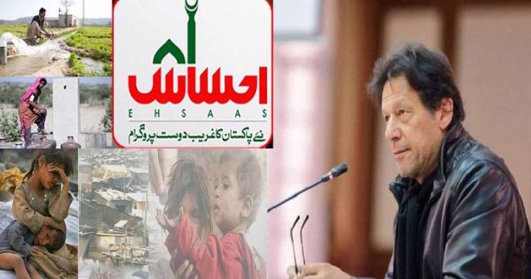 Stanford appreciates Ehsaas program