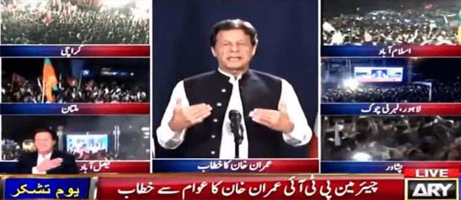 Imran Khan address