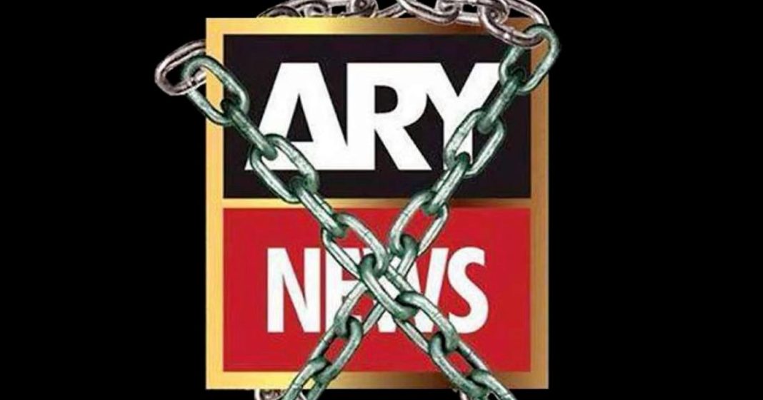 Suspension of ARY News transmission