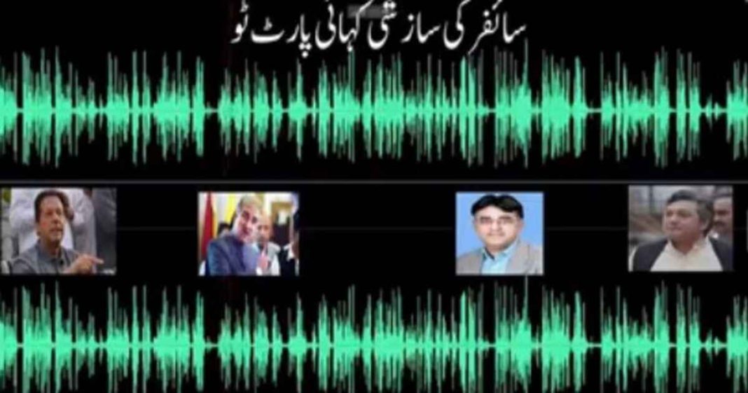 Imran Khan audio