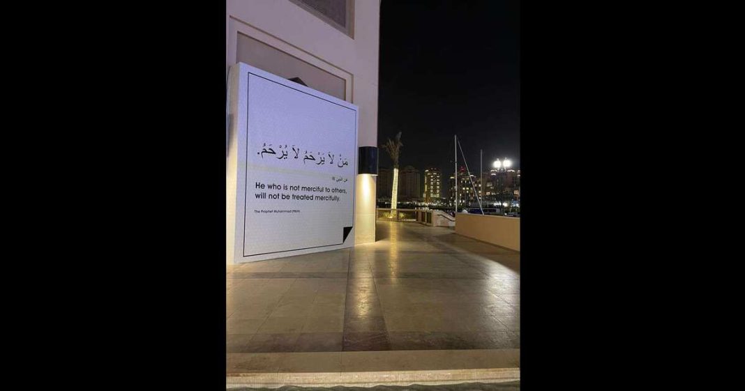 Qatar Hadiths Holy Prophet