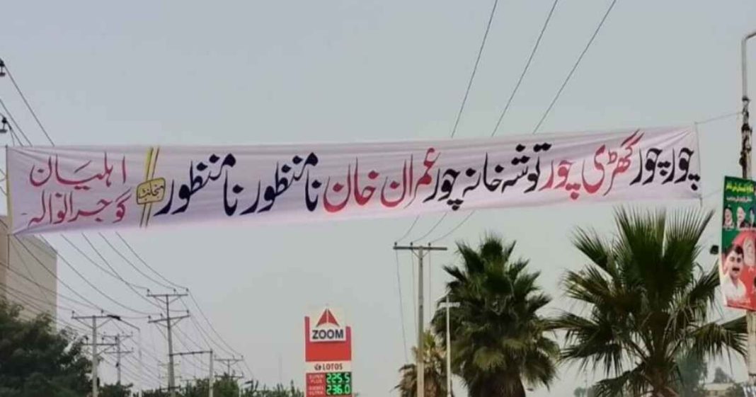 anti-Imran Khan banners