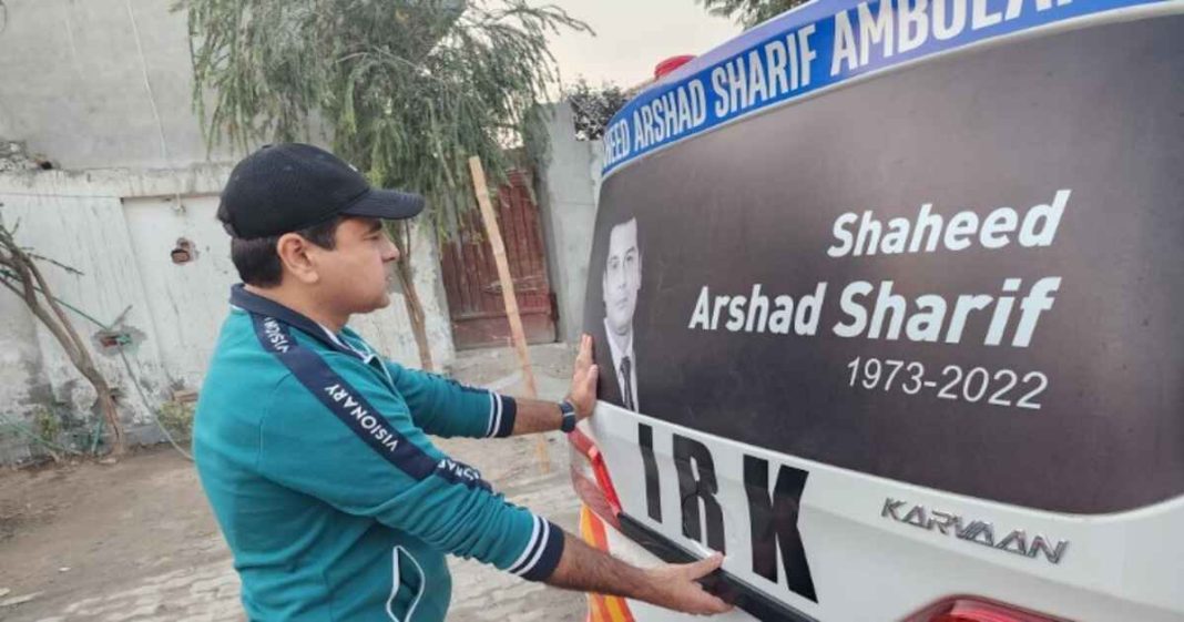 Arshad Sharif ambulance