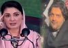Audio of Maryam Nawaz