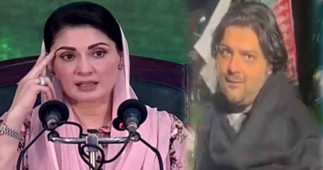 Audio of Maryam Nawaz