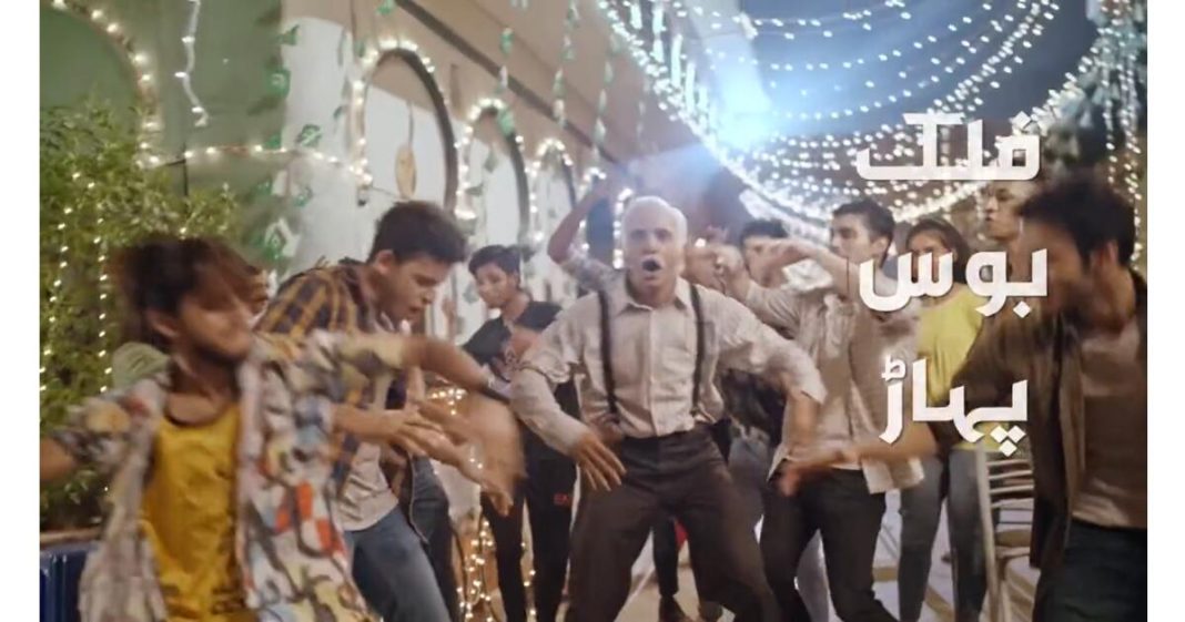 Pakistan Day rap song