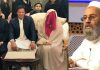 Imran Khan nikkah