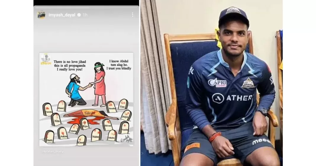 Yash Dayal Islamophobic