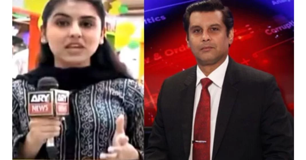 Aleeza Arshad reporter