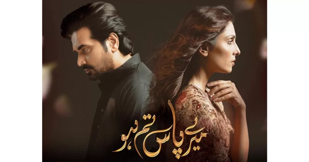 Meray Pass Tum India