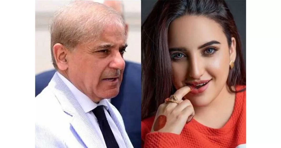 Hareem Shah Shehbaz Sharif