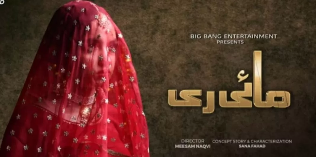 How 'Mayi Ri' Single Handedly Broke All Stereotypes