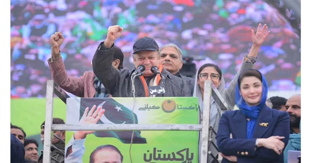 Maryam Nawaz gold necklace