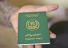 Pakistan’s passport