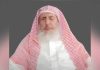 Grand Mufti Saudi Arabia