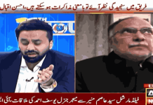 AHSAN IQBAL/WASEEM BADAMI