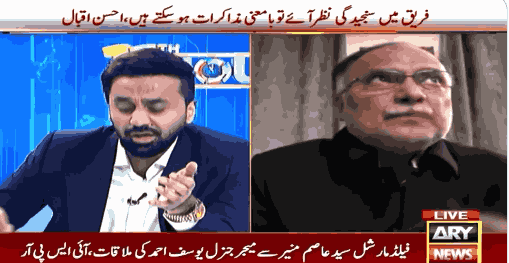 AHSAN IQBAL/WASEEM BADAMI