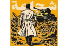 When Medicine Falls Silent: Moral Crisis from Gaza to Pakistan medicine